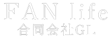 合同会社GL｜大阪府泉佐野市の介護サービス